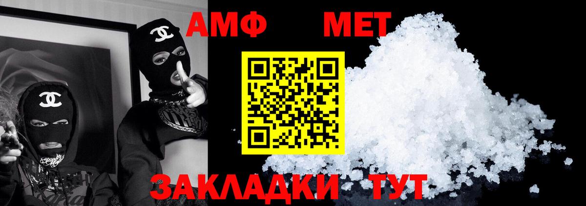Минусинск  АМФЕТАМИН 98%  Вход с VPN 