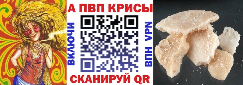 закладка Минусинск Alpha PVP СК