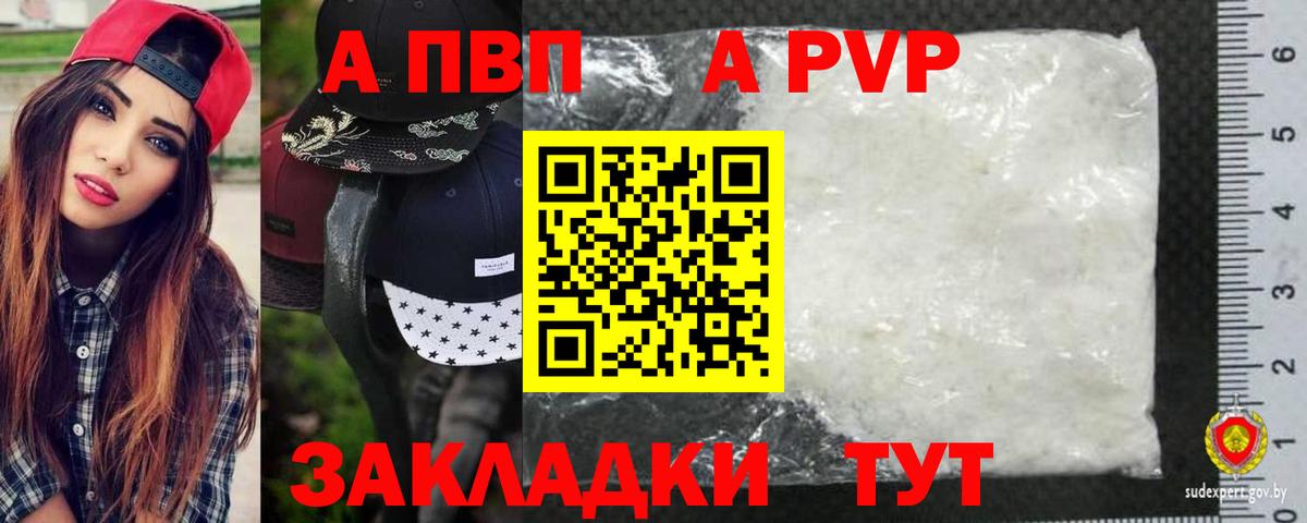 А ПВП СК КРИС Минусинск