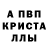 МЕТАМФЕТАМИН Декстрометамфетамин 99.9% Vladimir Shamshikov