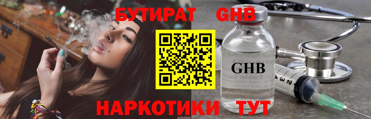 Минусинск  ГАШ  Cocaine  МЕФ кристаллы  ГАШ  Вход с VPN  Конопля 