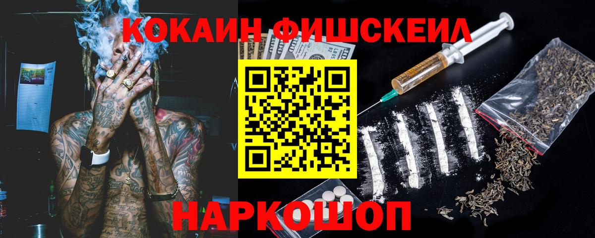 Cocaine  COCAIN Колумбийский  Вход с VPN  Минусинск 