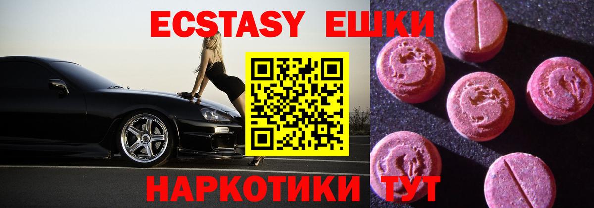 Ecstasy XTC  Экстази Philipp Plein  Минусинск  ЭКСТАЗИ  Вход с VPN 