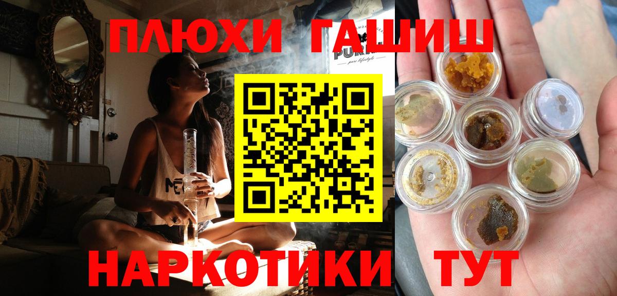 ГАШ гарик  Вход с VPN  Минусинск 
