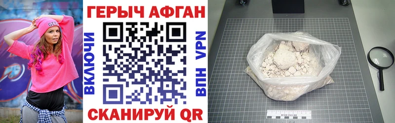 ГЕРОИН хмурый  Минусинск 