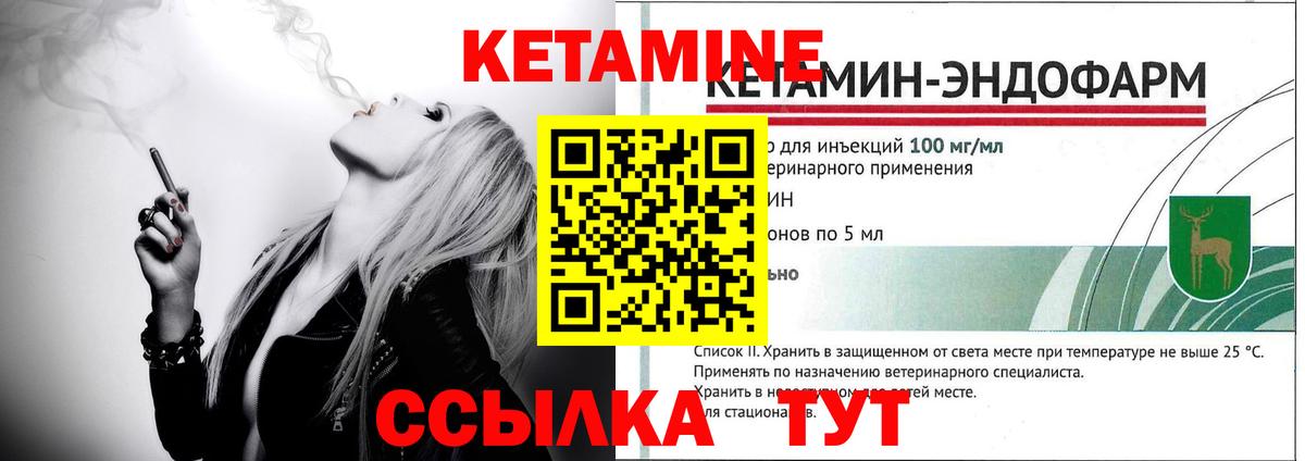Минусинск  MEGA рабочий сайт  Вход с VPN  КЕТАМИН ketamine  КЕТАМИН VHQ 