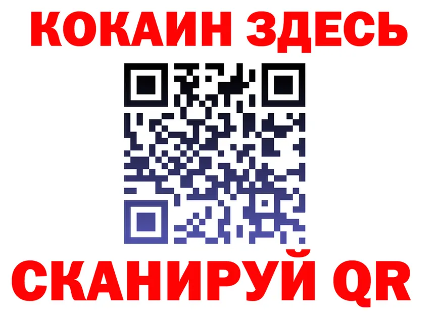 ГЕРОИН Heroin зеркало это мега Минусинск