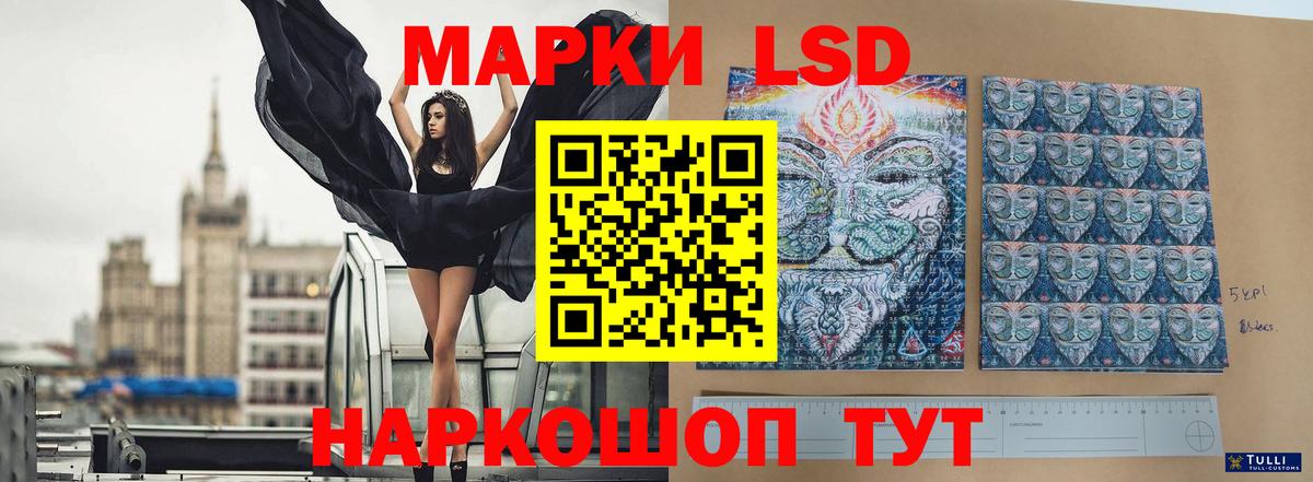 Лсд 25 экстази кислота Минусинск