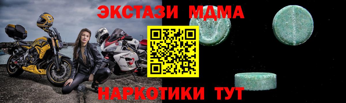 Минусинск  МДМА молли  MDMA VHQ  Вход с VPN 