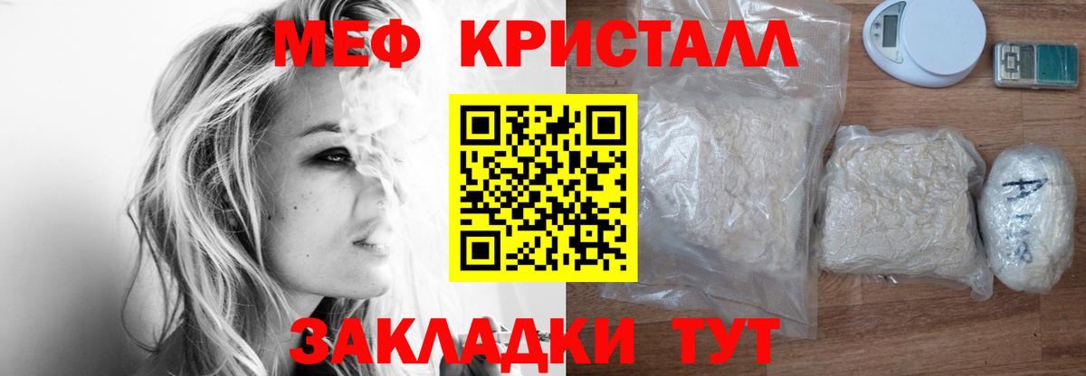 Меф кристаллы  Вход с VPN  Меф  Меф mephedrone  Минусинск 