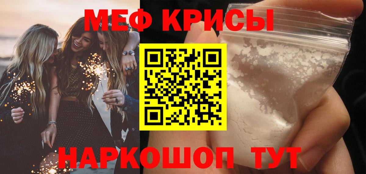 Меф  Минусинск