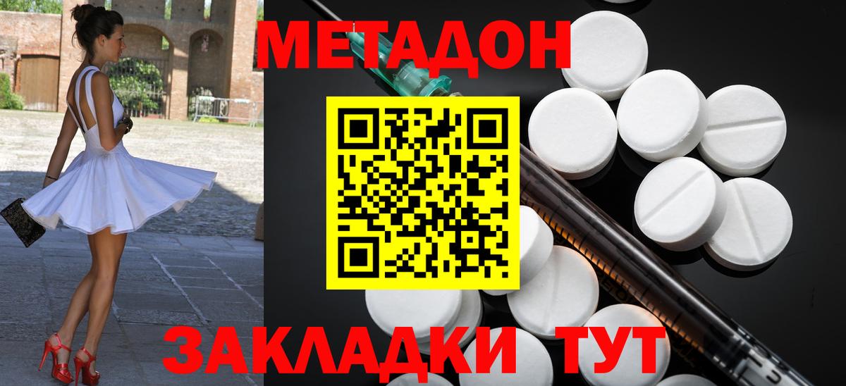 Метадон мёд  Вход с VPN  Метадон VHQ  Минусинск 