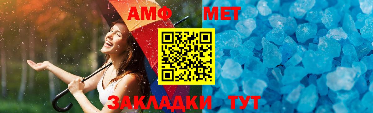 МЕТАМФЕТАМИН пудра  МЕТАМФЕТАМИН пудра  Вход с VPN  Минусинск 