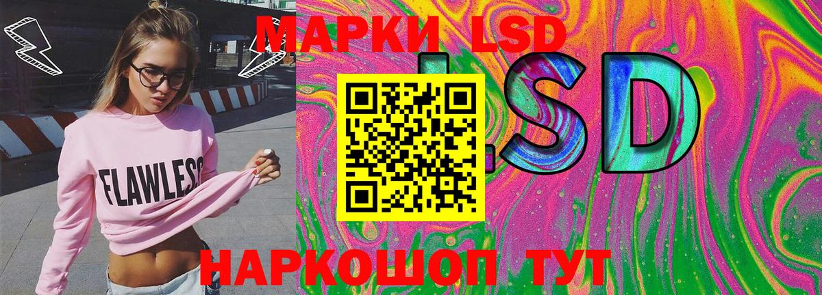 Наркотические марки 1500мкг  Вход с VPN  что такое   Наркотические марки  Наркотические марки 1500мкг  Минусинск 