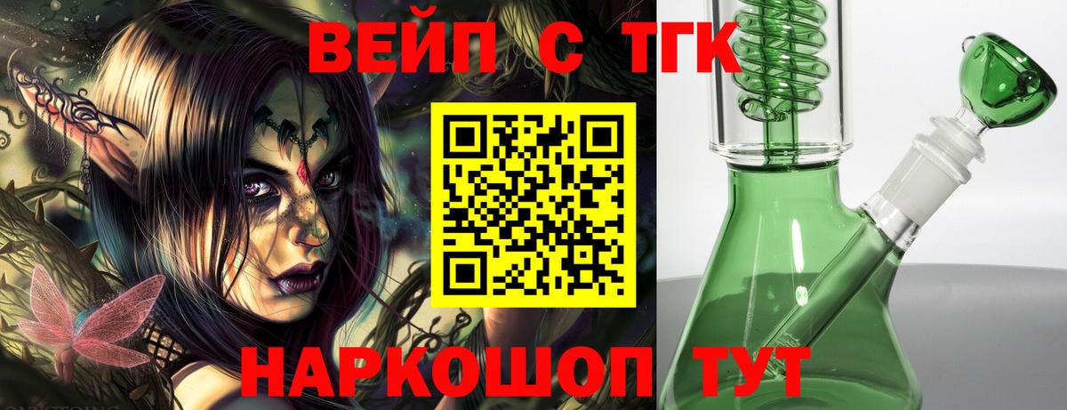 Минусинск  Дистиллят ТГК THC oil  Вход с VPN 